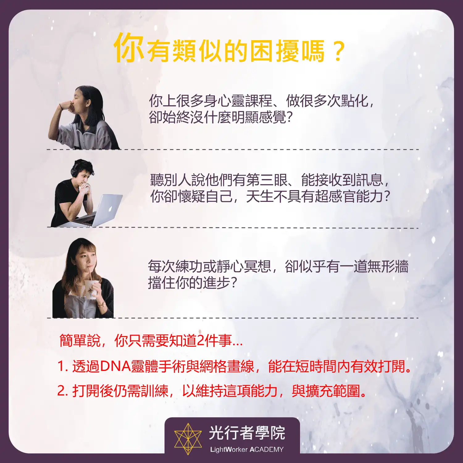 活化DNA三件套1