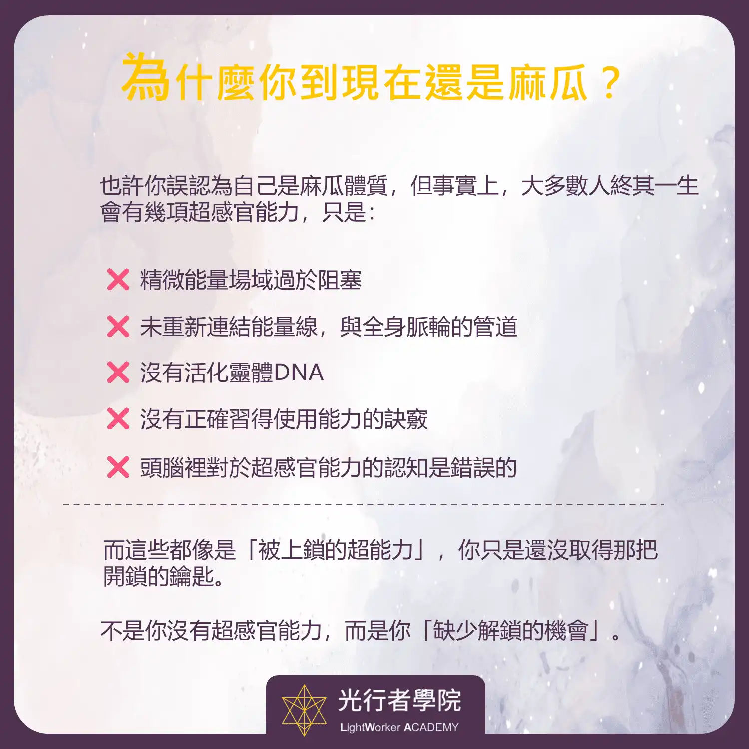 活化DNA三件套2
