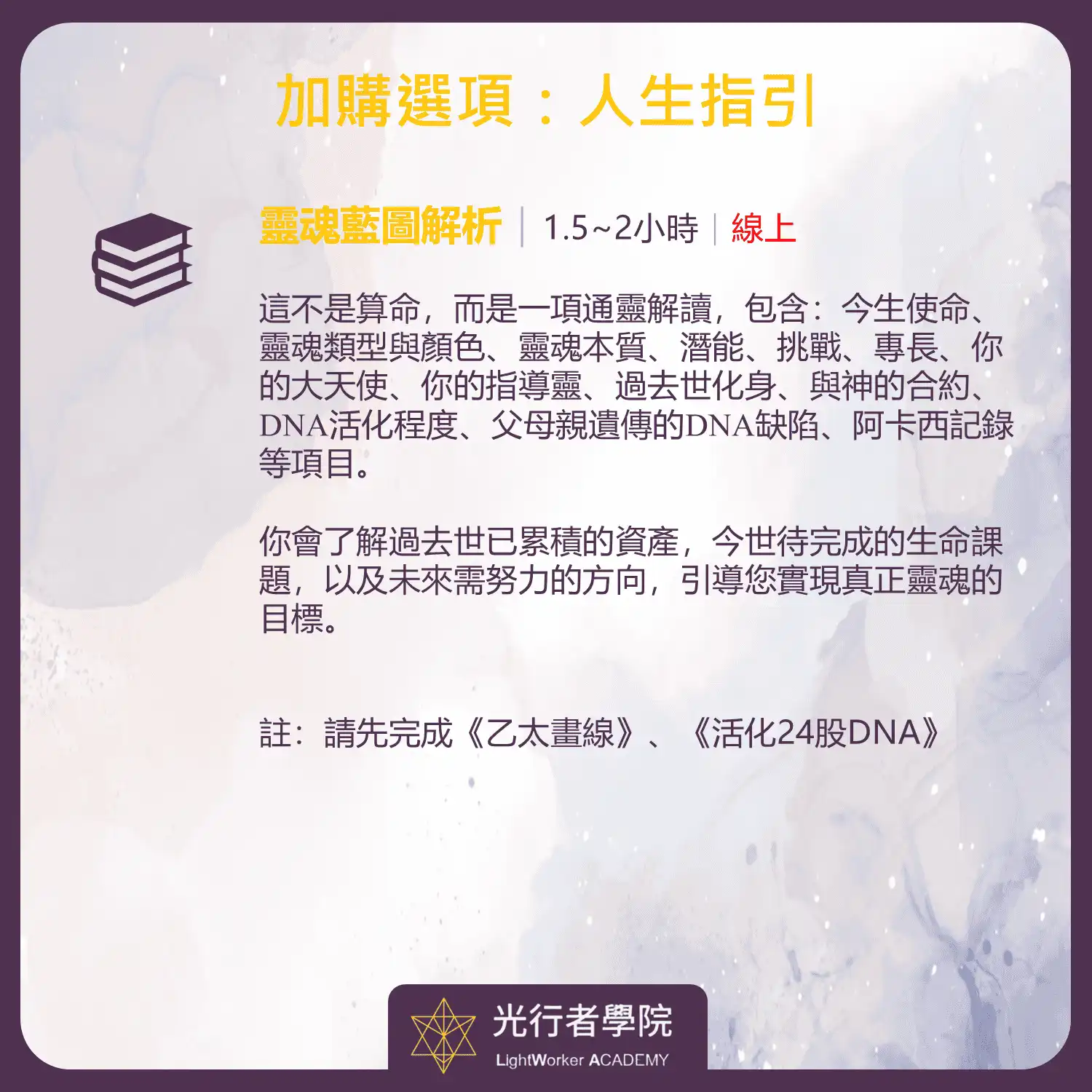 活化DNA三件套8