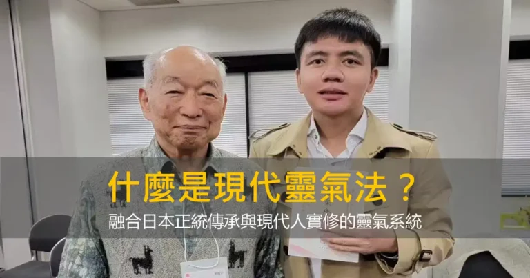 What is the Gendai Reiki Method