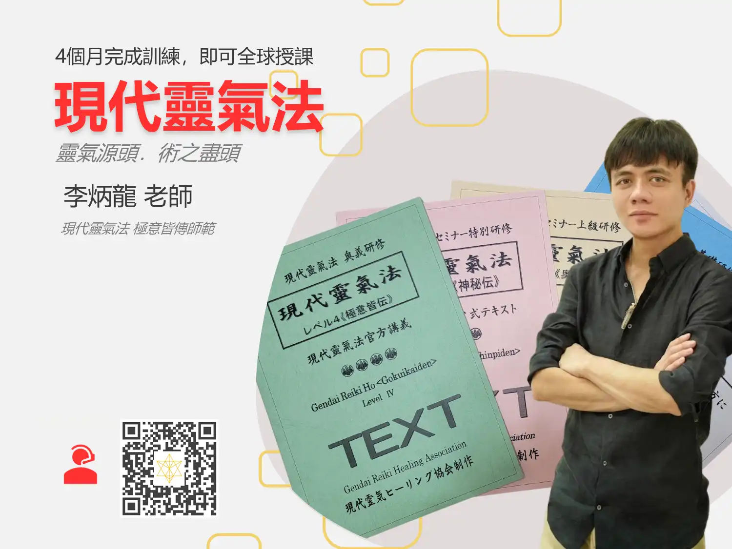 臼井西藏靈氣封面