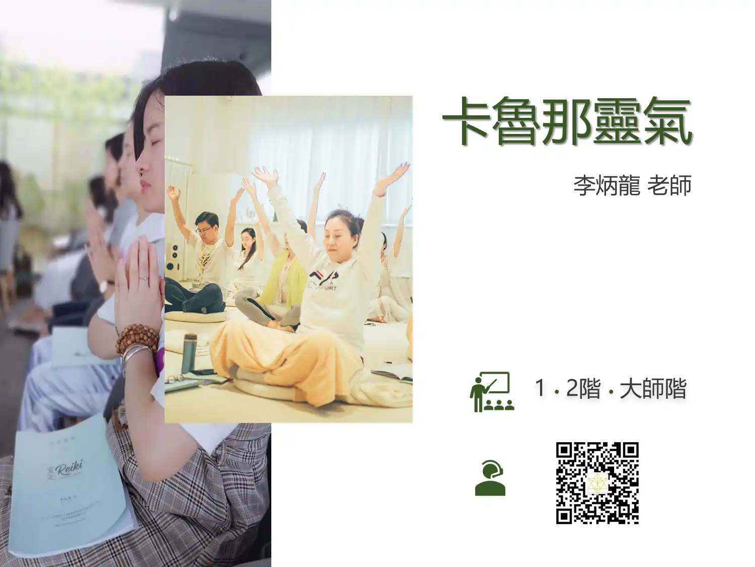 臼井西藏靈氣封面