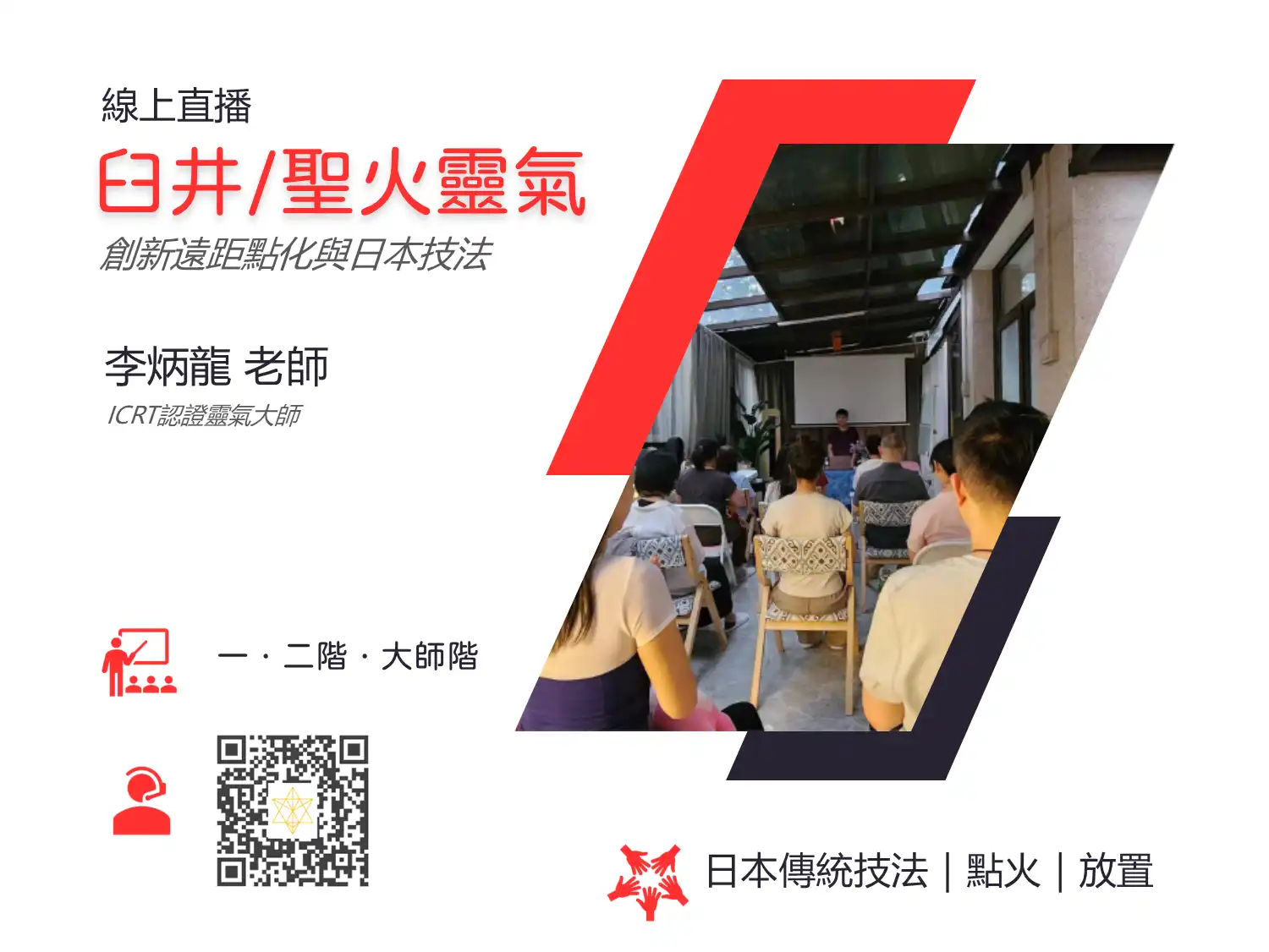 臼井西藏靈氣封面