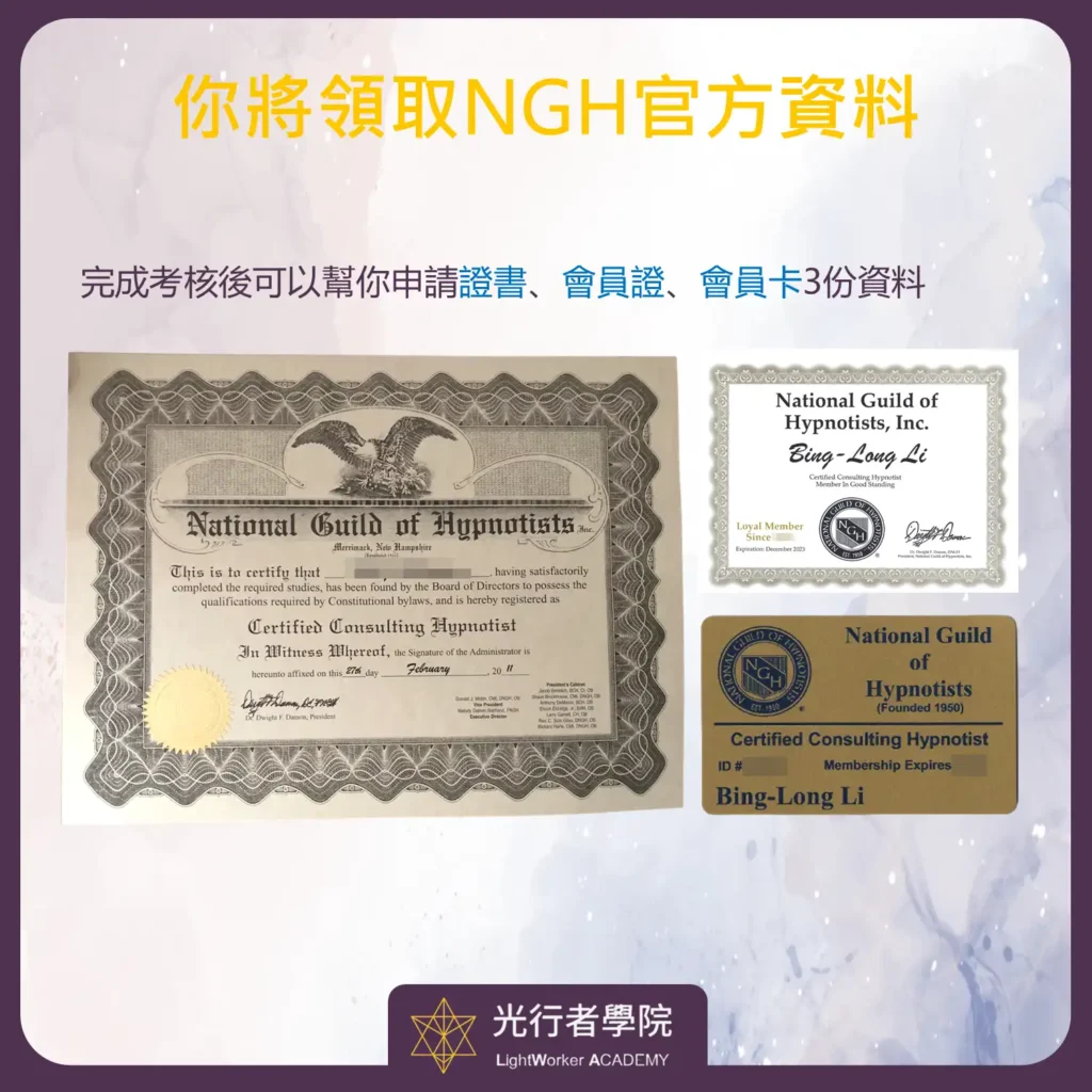 你將領取到NGH資料