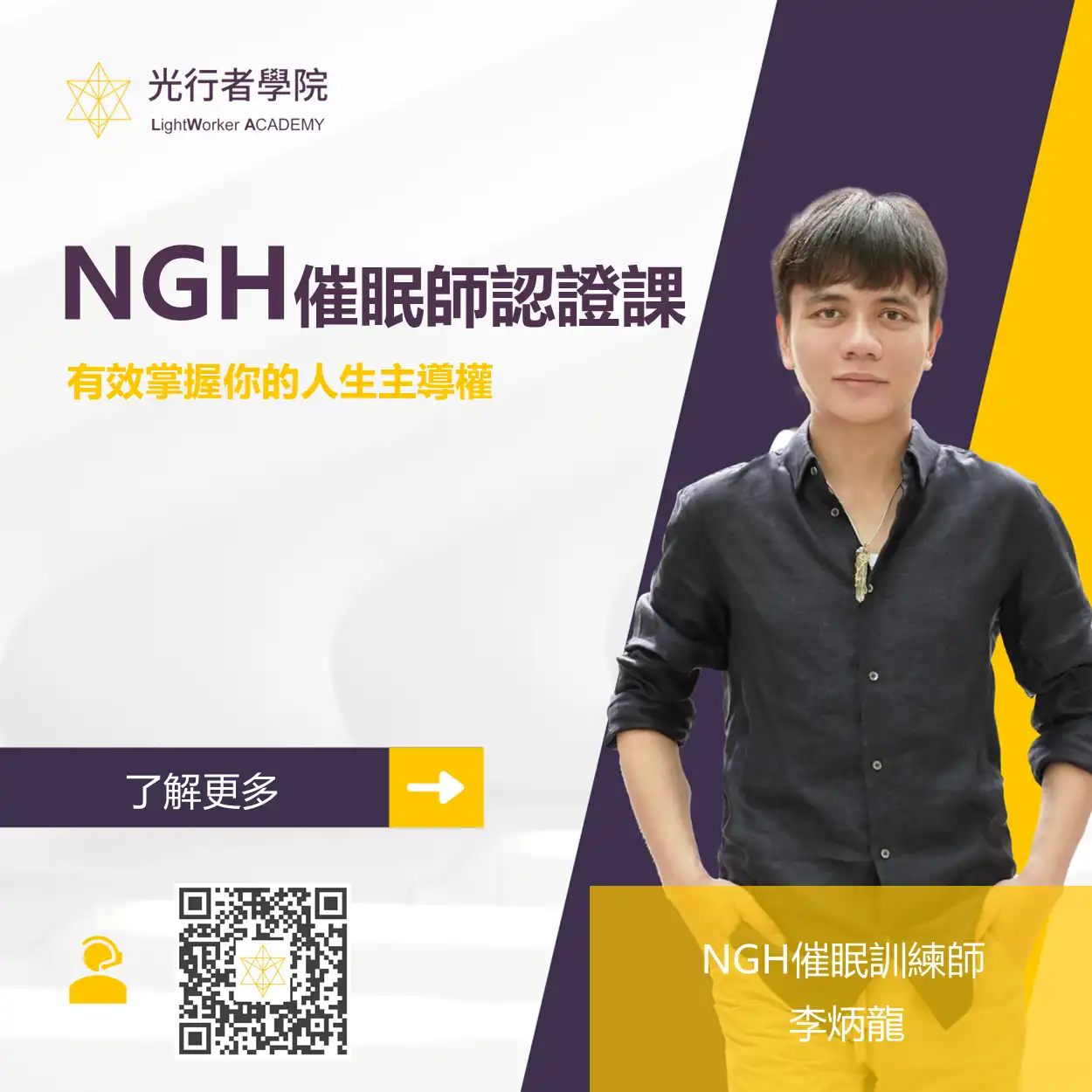 臼井西藏靈氣封面