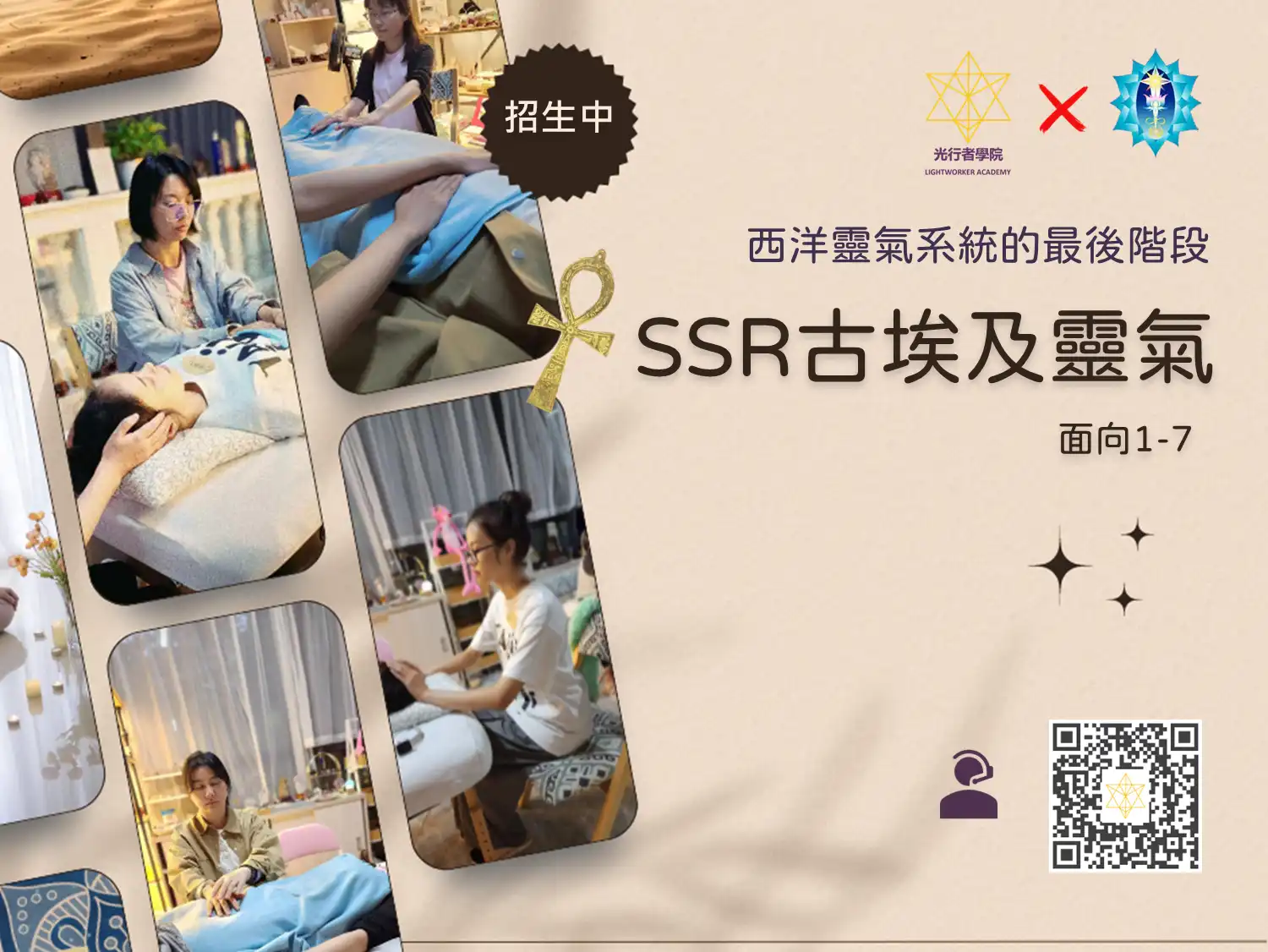 臼井西藏靈氣封面