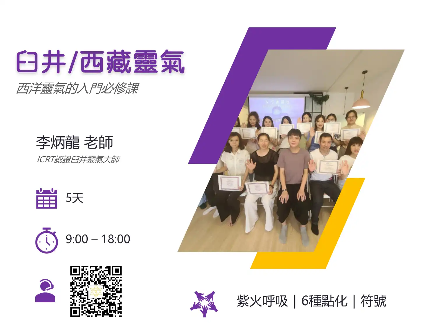 臼井西藏靈氣封面